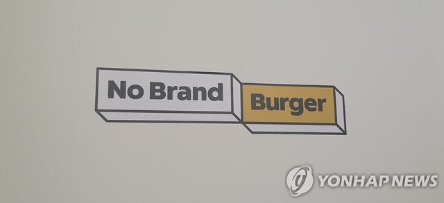 노브랜드버거 로고