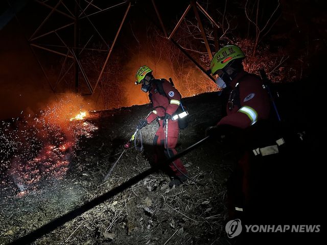 산청 산불 야간 진화