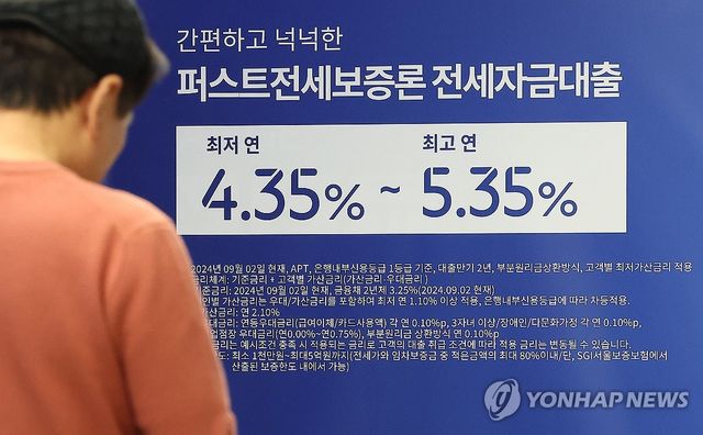 은행 대출·예금 평균금리 두달째 동반 하락…주담대도 0.04%p↓