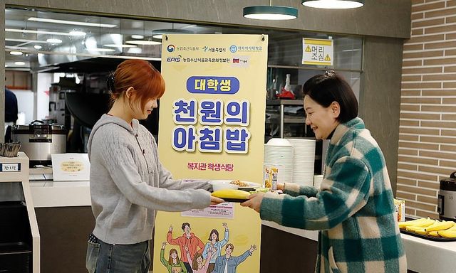 배화여대 '천원의 아침밥'