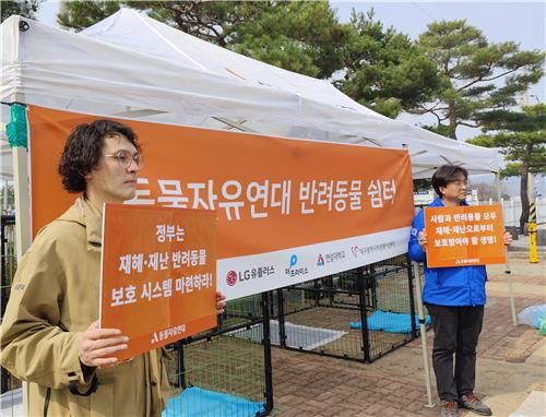 의성체육관 앞에 마련된 반려동물 쉼터