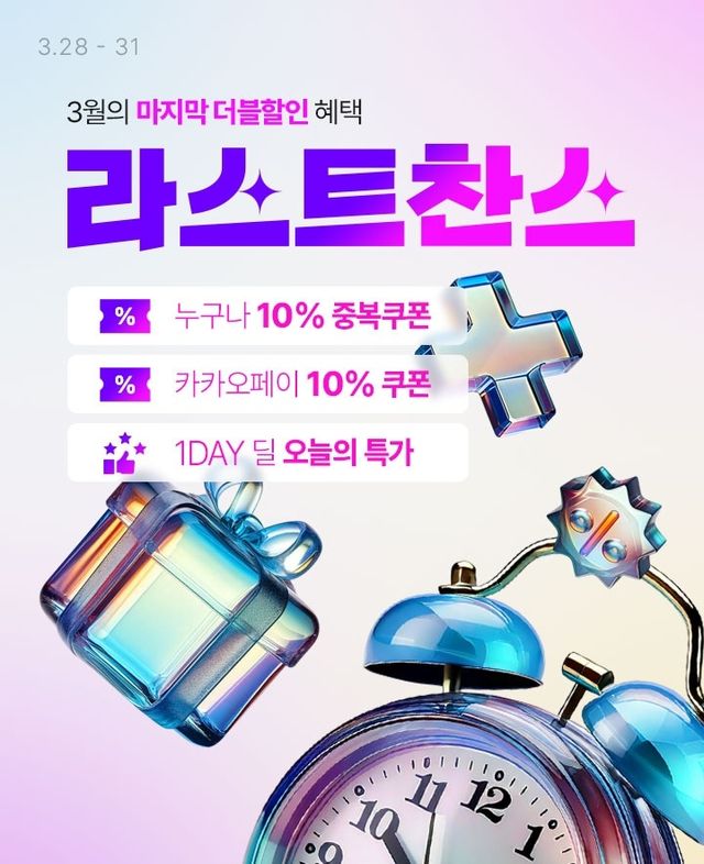 [롯데온 제공. 재판매 및 DB 금지]