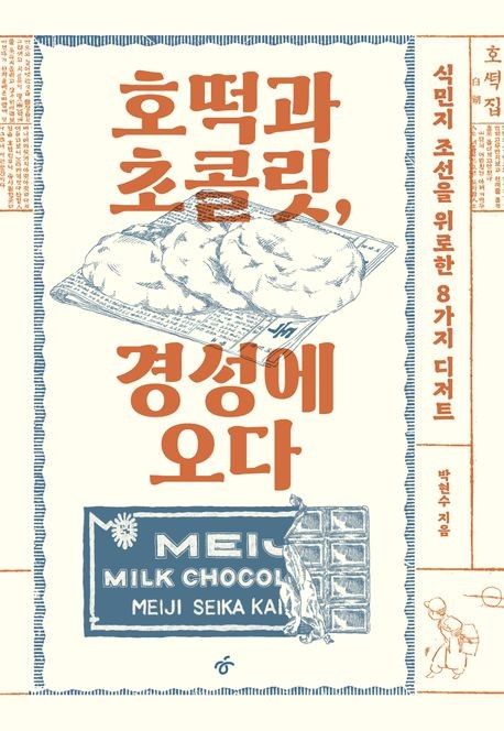 [한겨레출판 제공. 재판매 및 DB그밎]