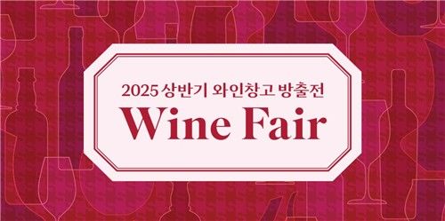 [신세계백화점 제공. 재판매 및 DB 금지]