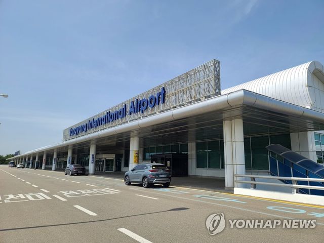 양양국제공항 청사