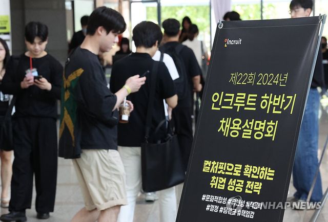 채용설명회 대기줄