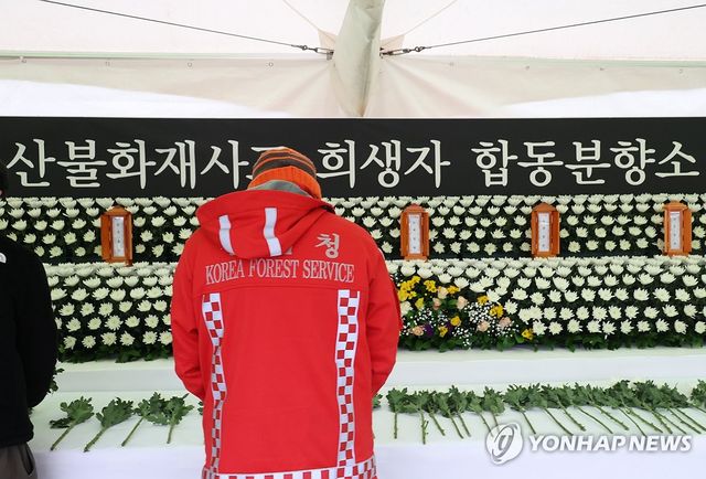 산불 희생자 분향소서 특수진화대원 '눈물'