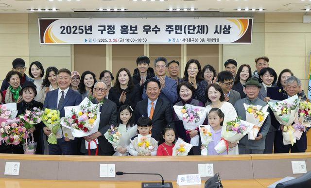 서대문구, 구정 홍보 우수 주민·단체 시상식