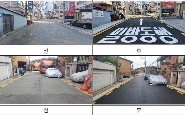 서초구 골목길 개선사업 전 후 모습