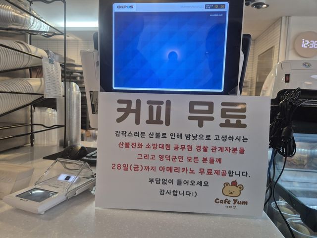 커피 무료 안내문