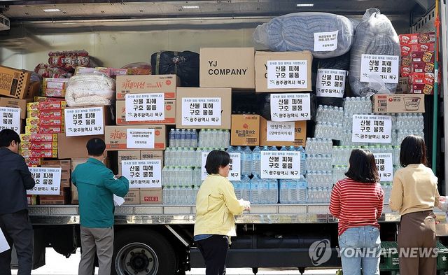 이재민 구호 물품 차곡차곡