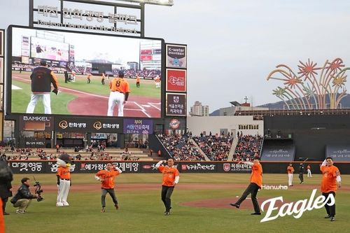 시구하는 한화 이글스 레전드 4인