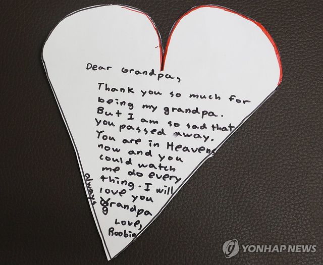 순직한 박현우 기장에게 쓴 손주 편지