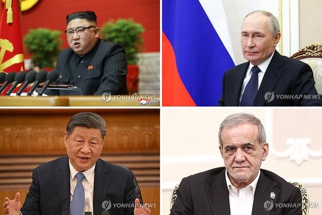 북·중·러·이란 정상