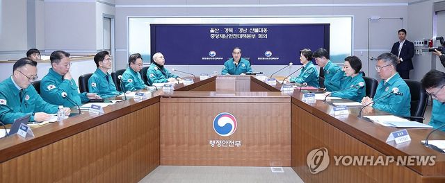 한덕수 권한대행, 산불 대응 회의