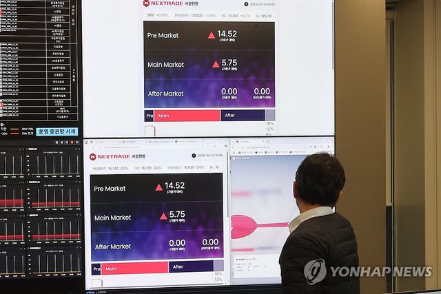 내달 4일 출범 앞둔 대체거래소 넥스트레이드