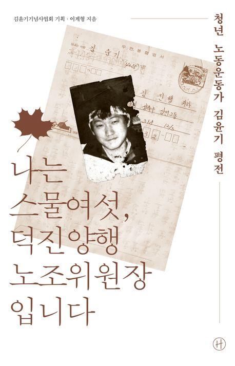 책 표지 이미지