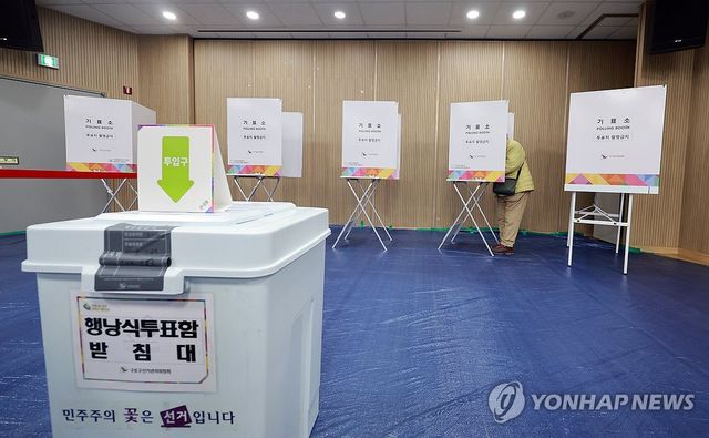 4·2재보궐선거 사전투표 시작