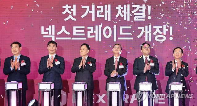 국내 최초 대체거래소 '넥스트레이드' 개장