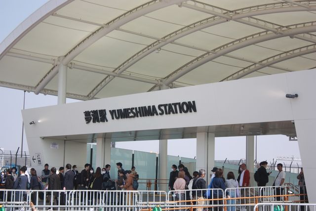 관람객들의 핵심 교통수단이 될 지하철 유메시마역