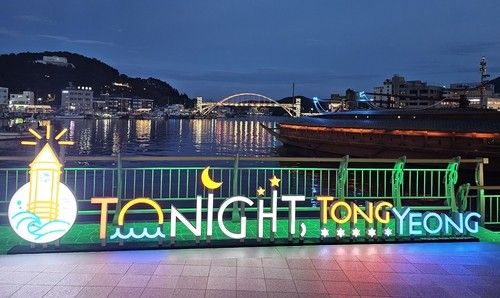 통영시 강구안 일대