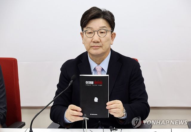 '이재명 망언집' 든 권성동 원내대표