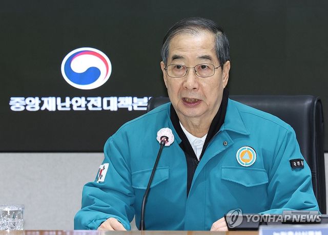 한덕수 권한대행, 산불 중대본 회의