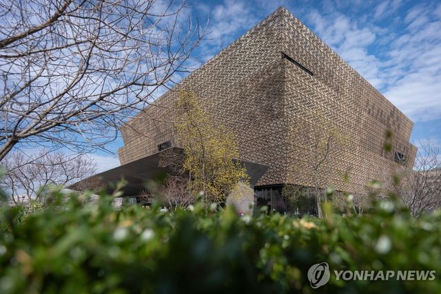 스미소니언 협회가 운영하는 미국 흑인 역사·문화 박물관