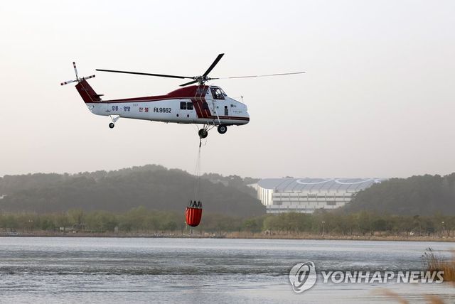산불진화 임차헬기