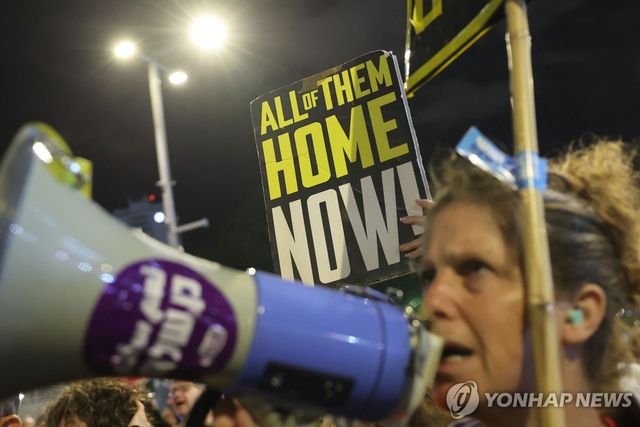 이스라엘 인질 석방 시위