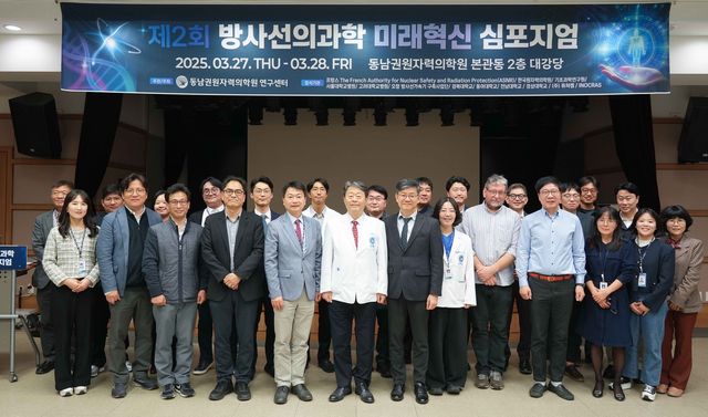 방사선의과학 미래혁신 심포지엄