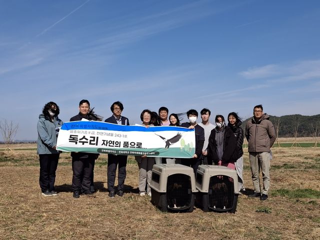독수리 자연 방사 행사