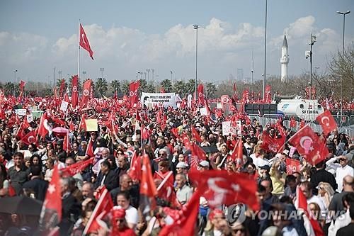 29일(현지시간) 이스탄불서 열린 대규모 반정부 시위
