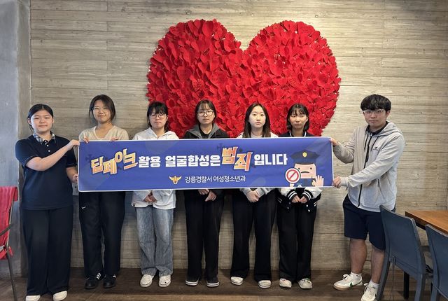 강원경찰, 범죄 예방 홍보 활동