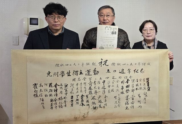 광주독립학생운동 친필서명문