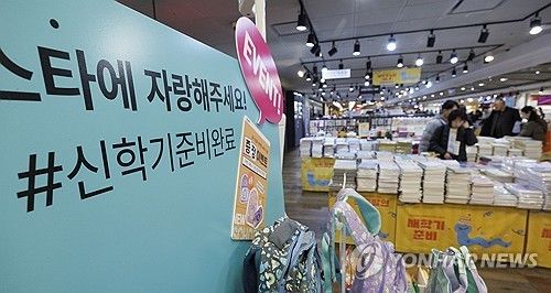 서점 학용품 코너