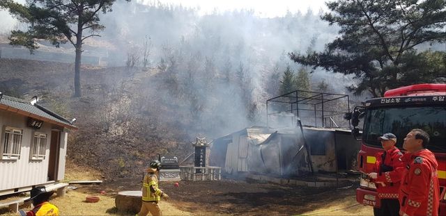 산불로 번진 주택 화재