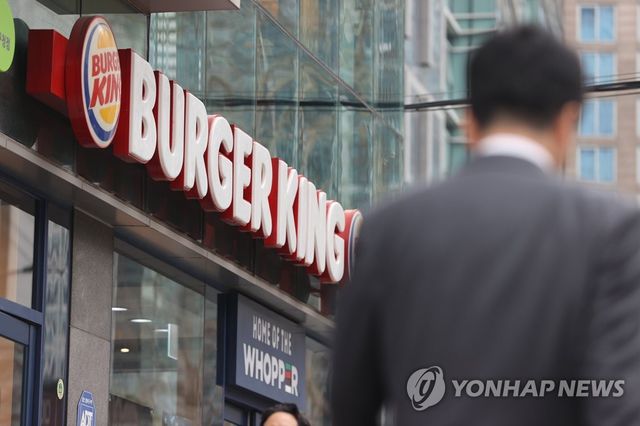 버거킹