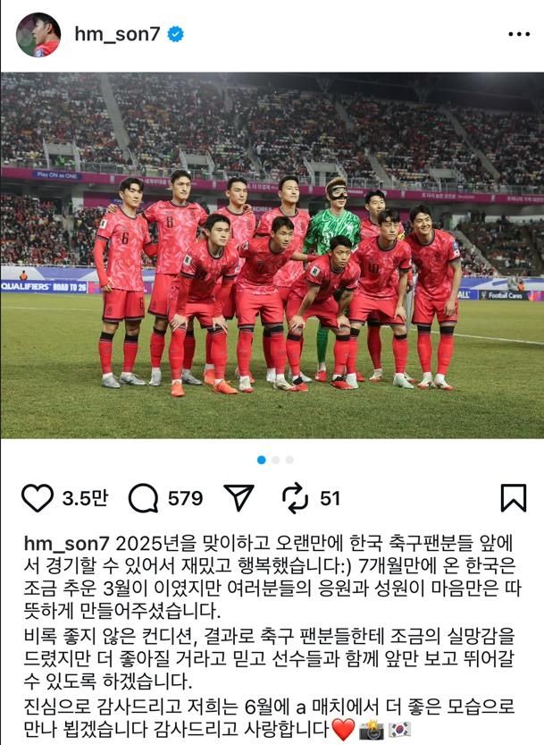인스타그램 계정을 통해 팬들에게 3월 A매치 소감을 전한 손흥민