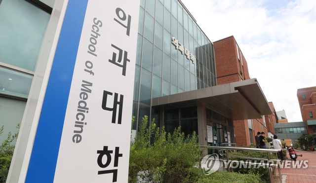 부산대학교 양산캠퍼스 의과대학