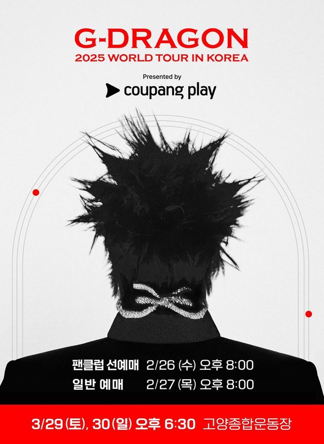지드래곤 콘서트 포스터