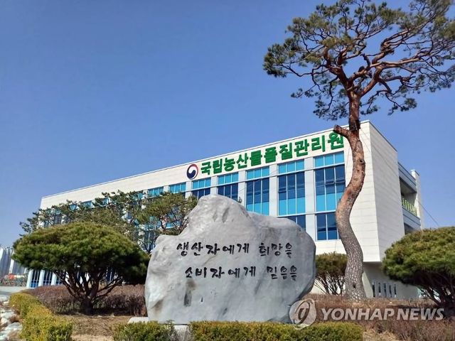 국립농산물품질관리원 김천 본원 전경