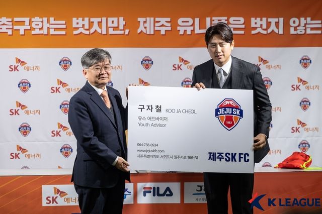 현역에서 은퇴하고 유스 어드바이저로 새 출발 한 구자철