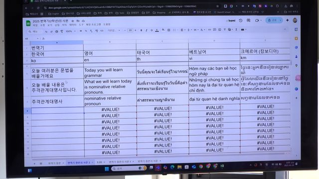 '다국어 자동번역 시스템'을 활용한 모니터 화면 