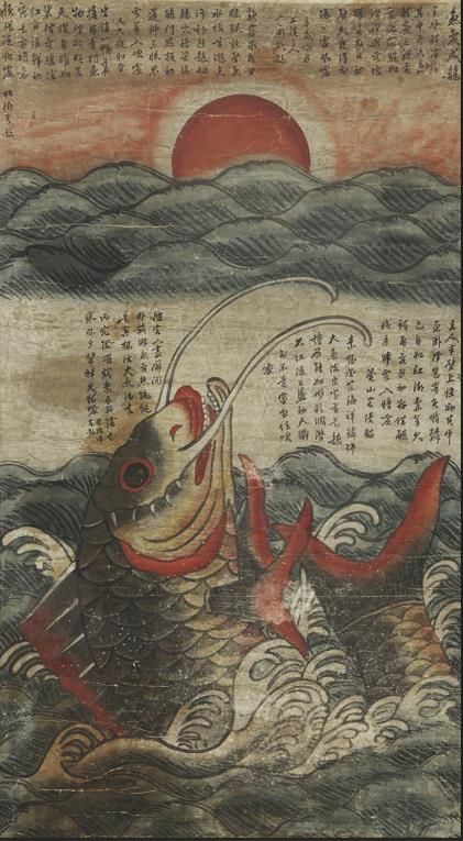 어변성룡도, 18세기, 종이에 채색, 개인 소장[아모레퍼시픽미술관 제공. 재판매 및 DB 금지]