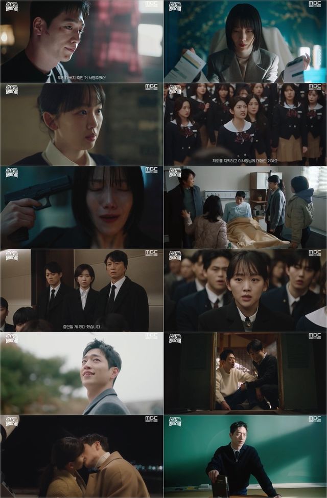 드라마 '언더커버 하이스쿨'