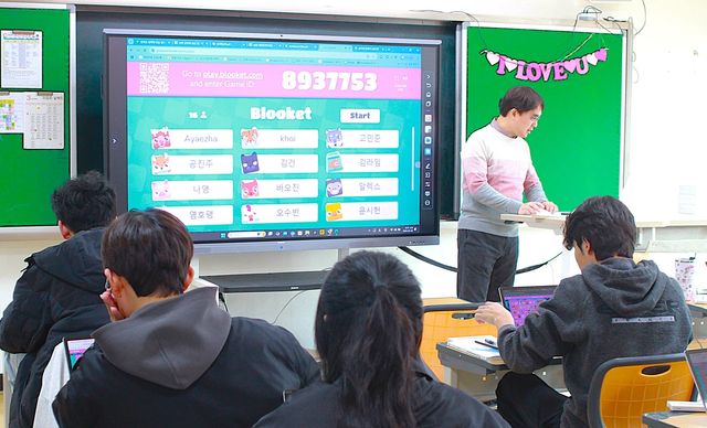 '코스웨어' 시스템을 활용한 수학 수업