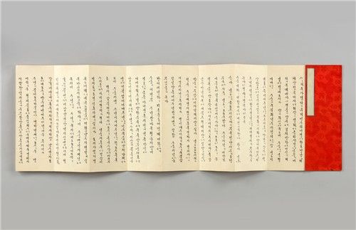 덕온공주 필사, '자경전기'