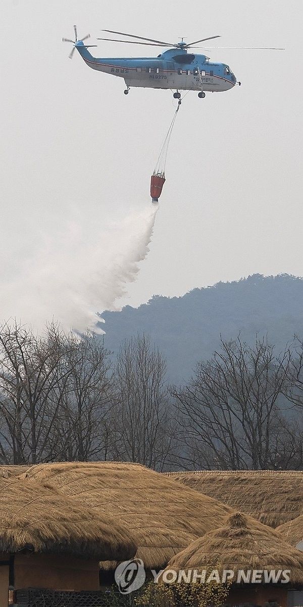하회마을에 투입된 헬기