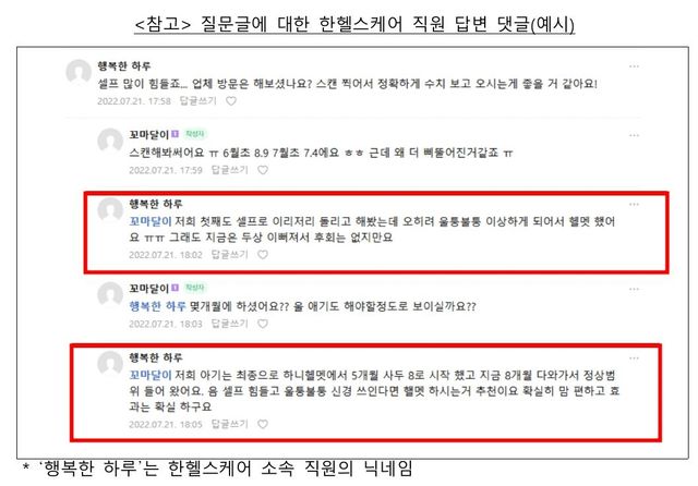 [공정위 제공. DB 및 재판매 금지]
